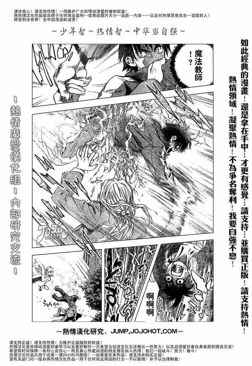 《魔爱》漫画 mxo001集