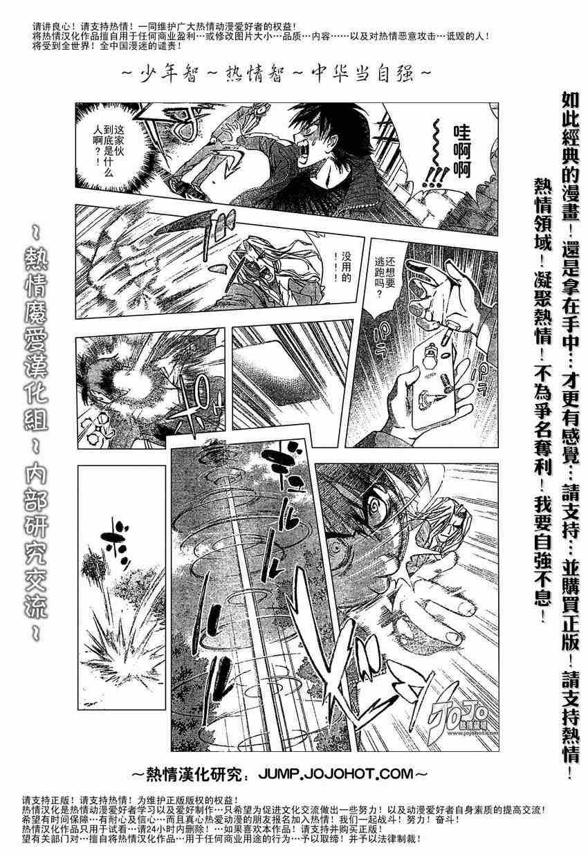 《魔爱》漫画 mxo001集