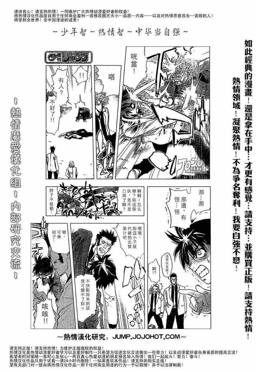 《魔爱》漫画 mxo001集