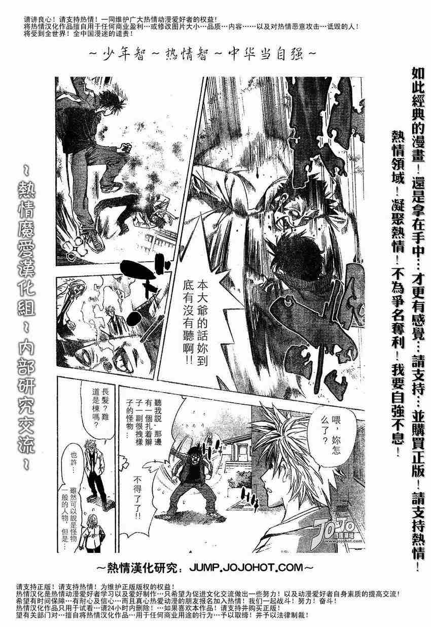 《魔爱》漫画 mxo001集