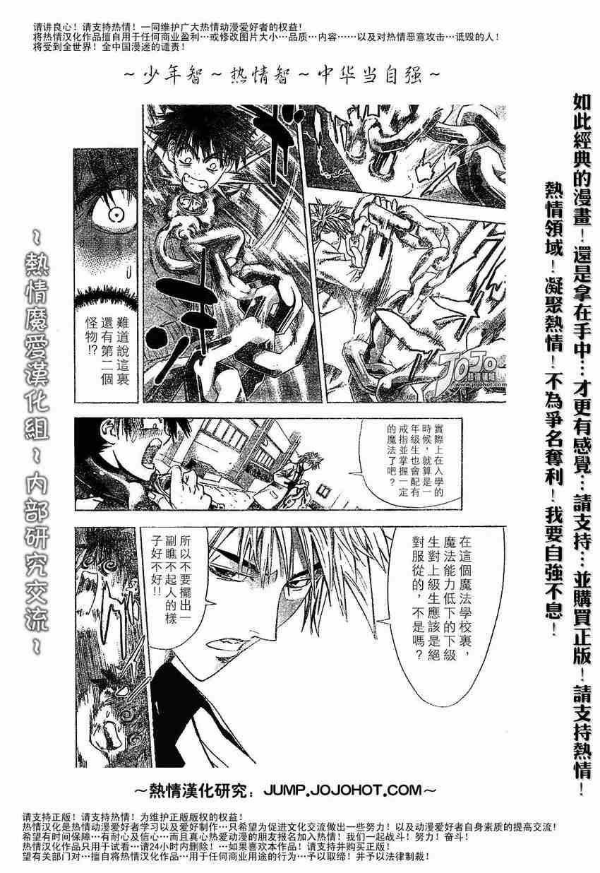 《魔爱》漫画 mxo001集