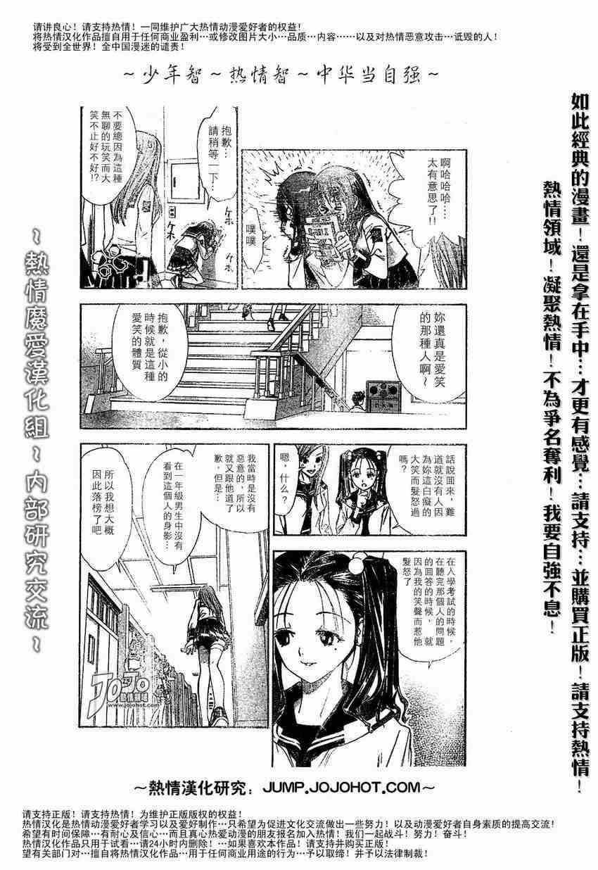 《魔爱》漫画 mxo001集