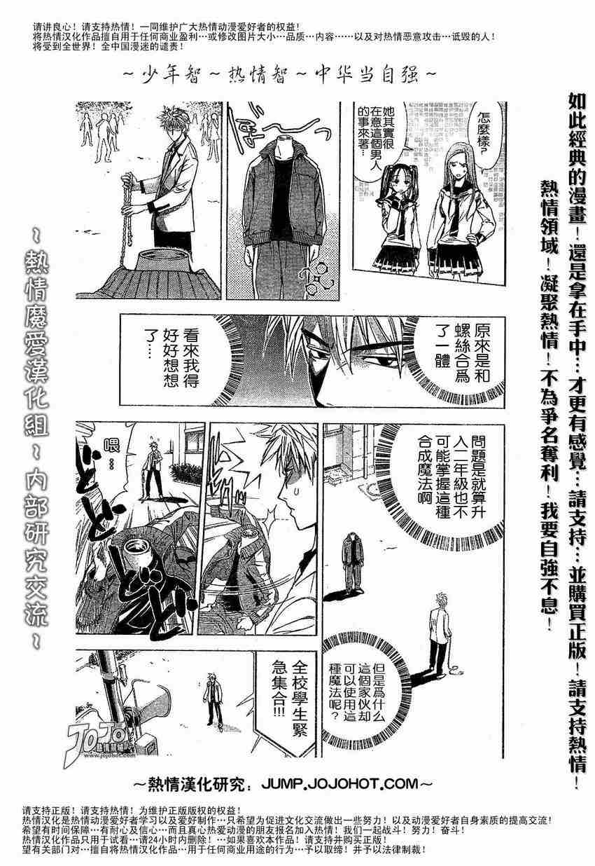 《魔爱》漫画 mxo001集