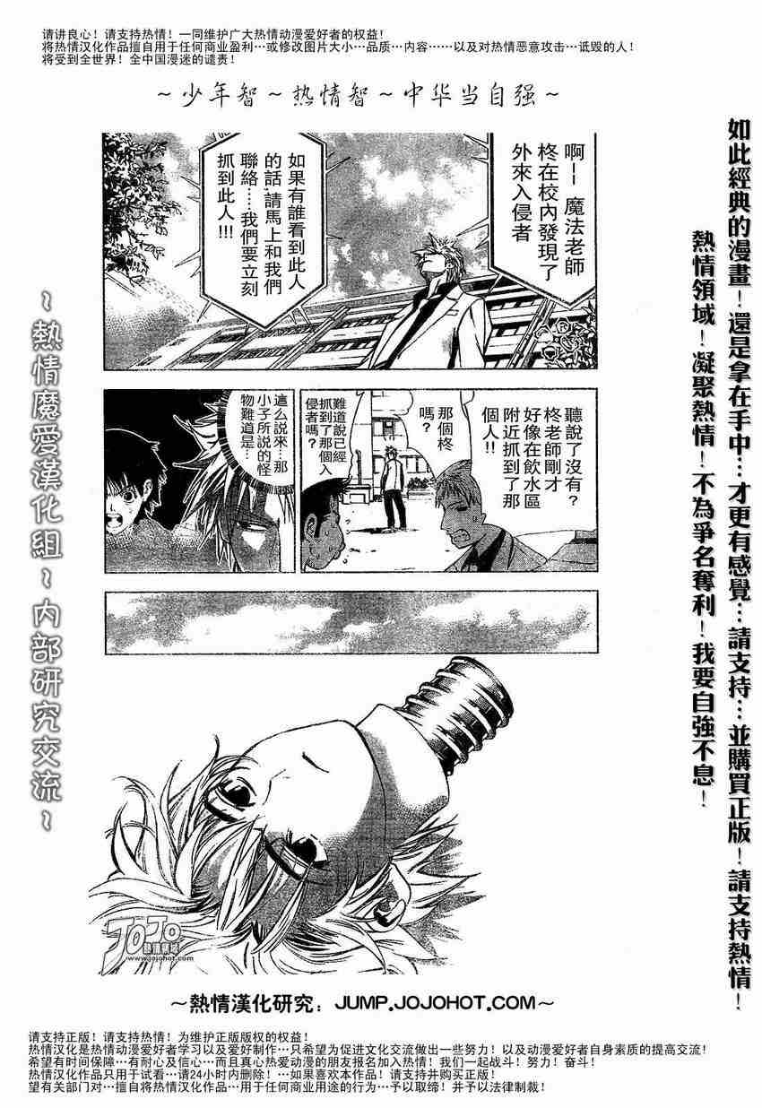 《魔爱》漫画 mxo001集