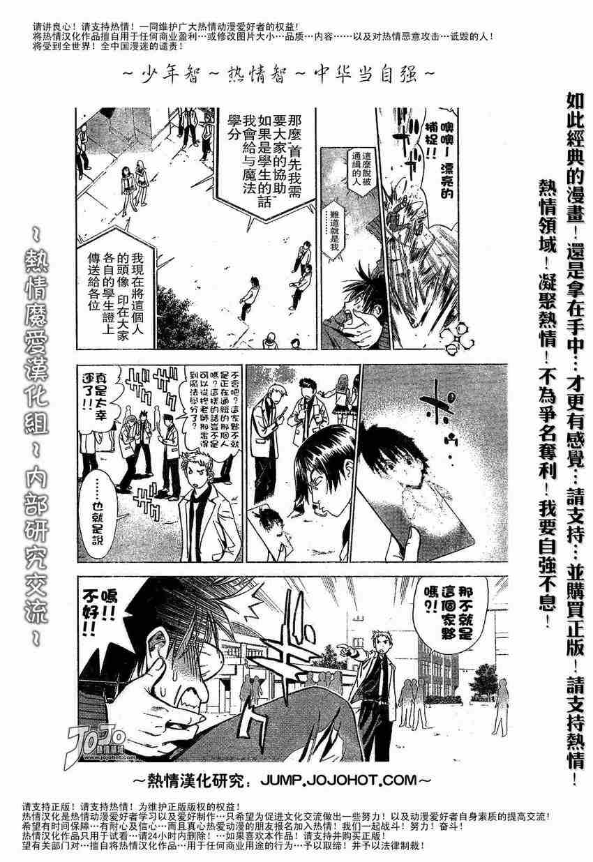 《魔爱》漫画 mxo001集