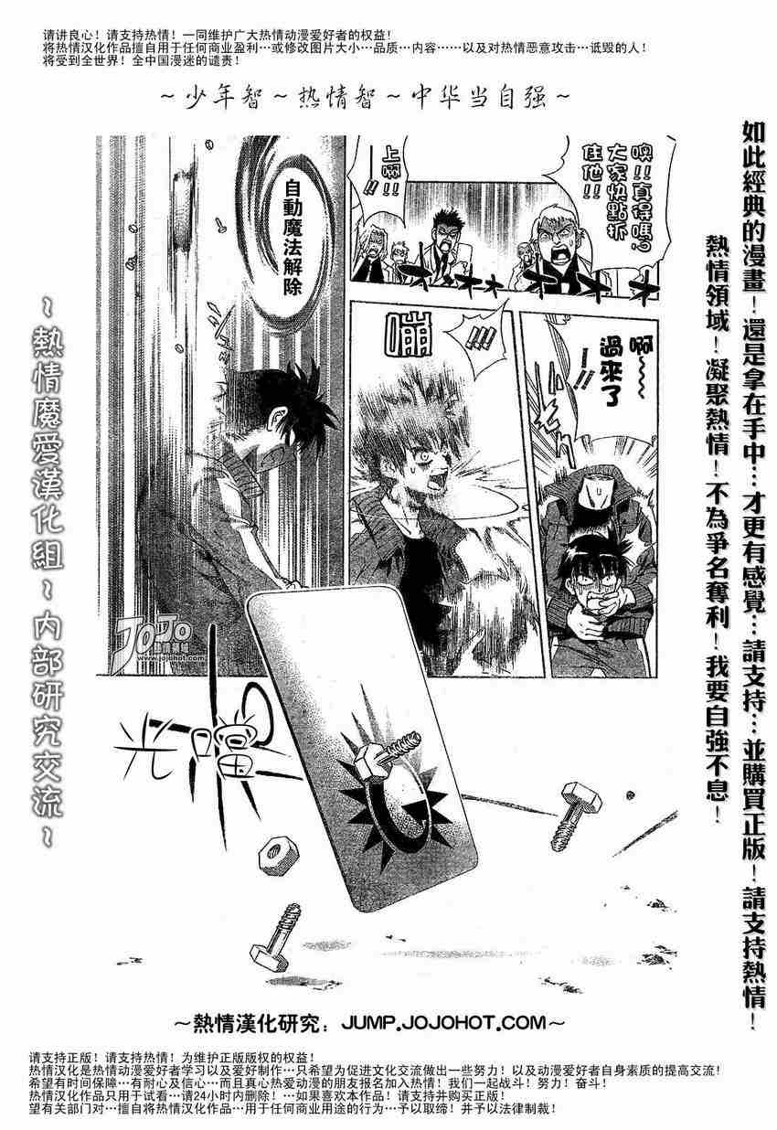 《魔爱》漫画 mxo001集