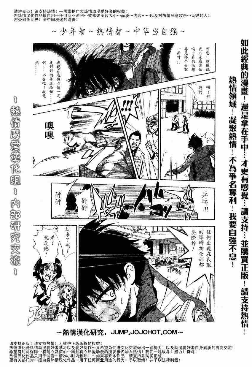 《魔爱》漫画 mxo001集