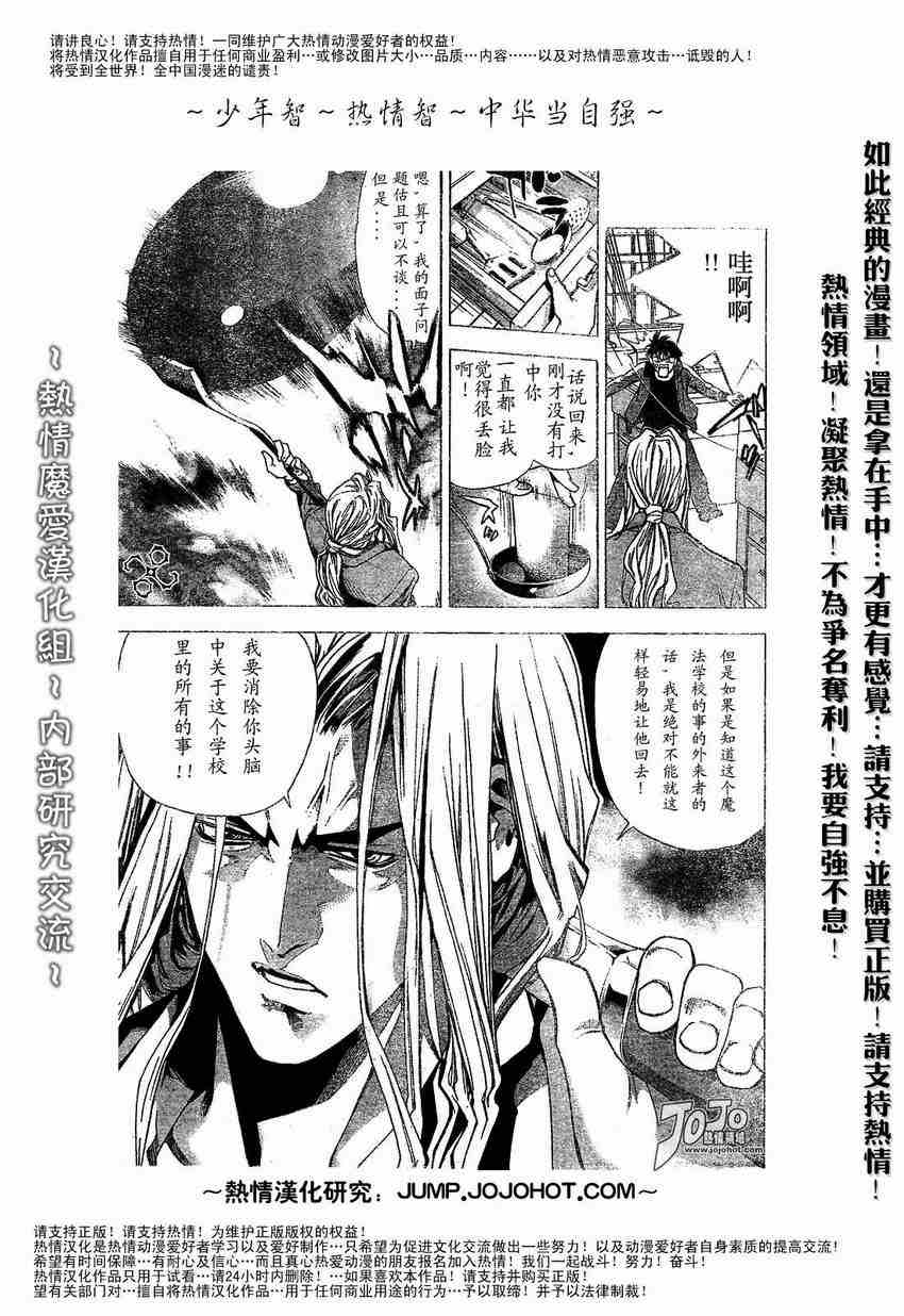 《魔爱》漫画 mxo001集