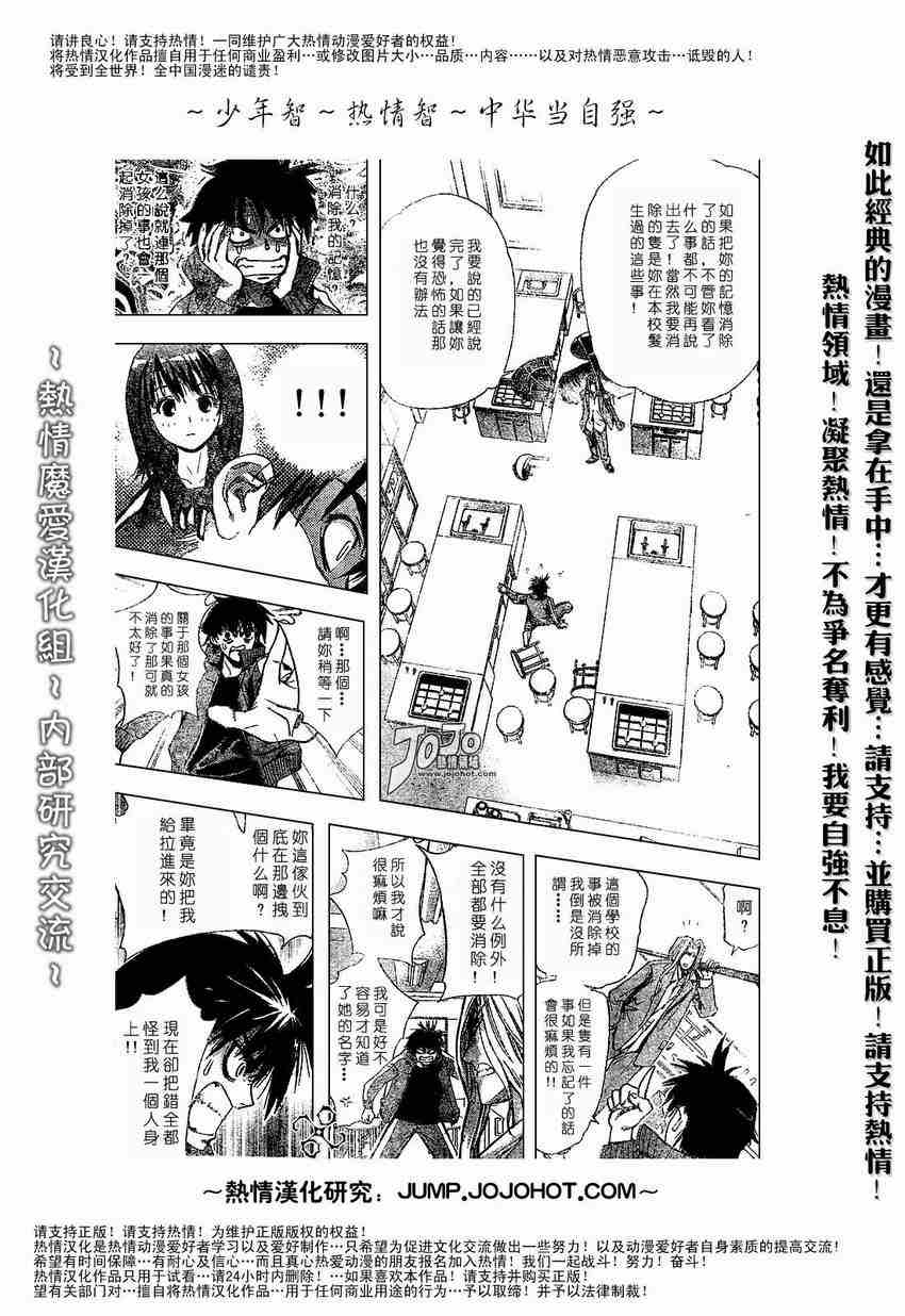 《魔爱》漫画 mxo001集