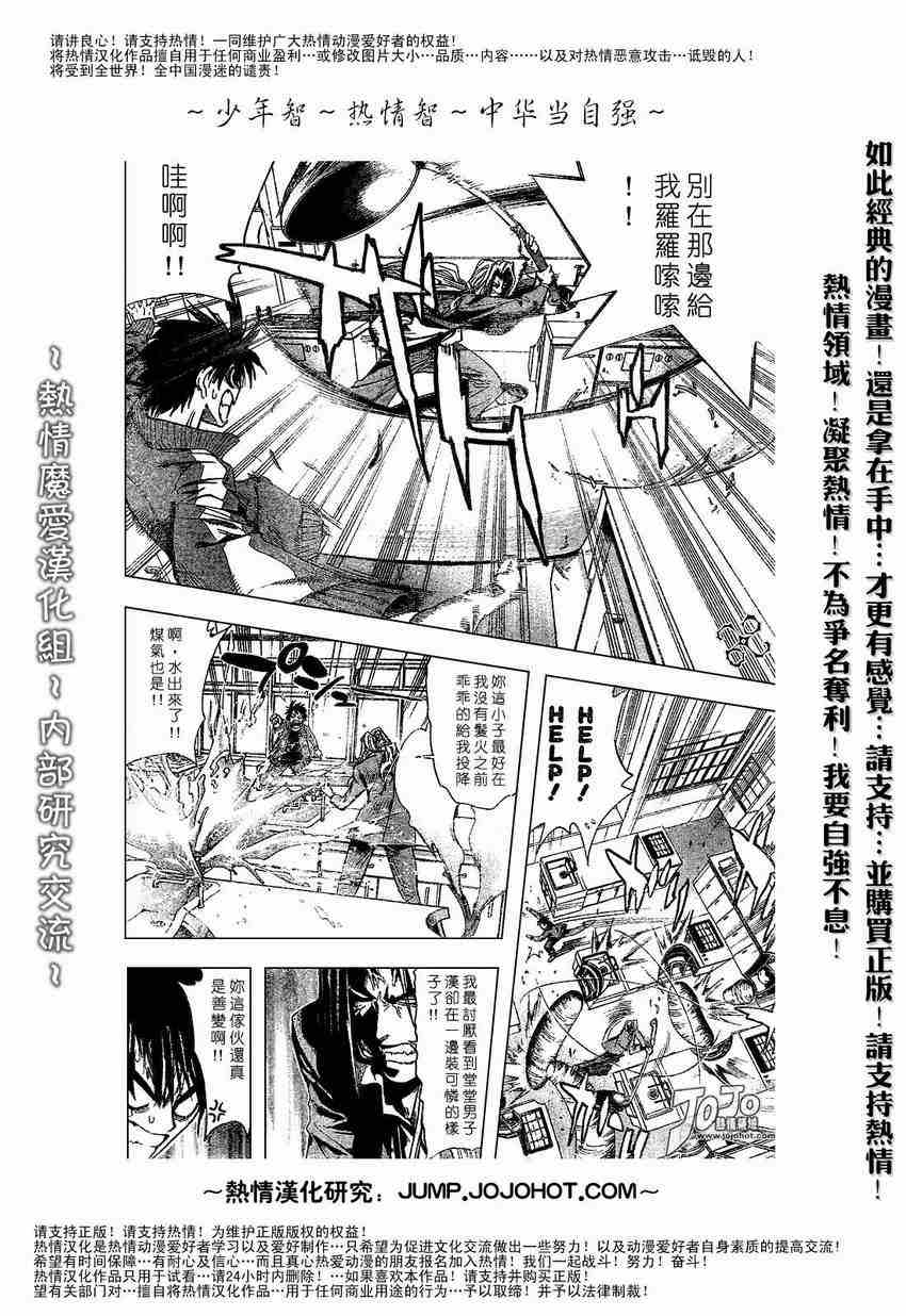 《魔爱》漫画 mxo001集