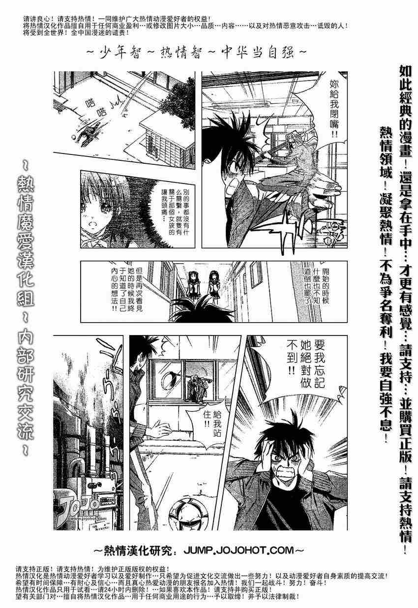 《魔爱》漫画 mxo001集