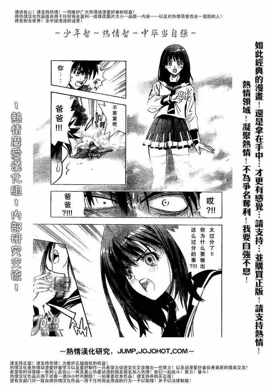 《魔爱》漫画 mxo001集