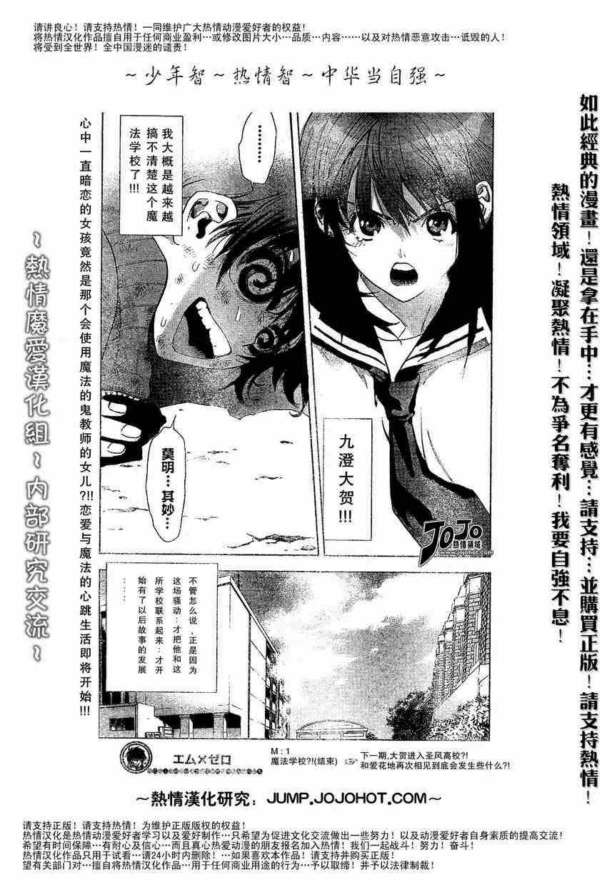 《魔爱》漫画 mxo001集