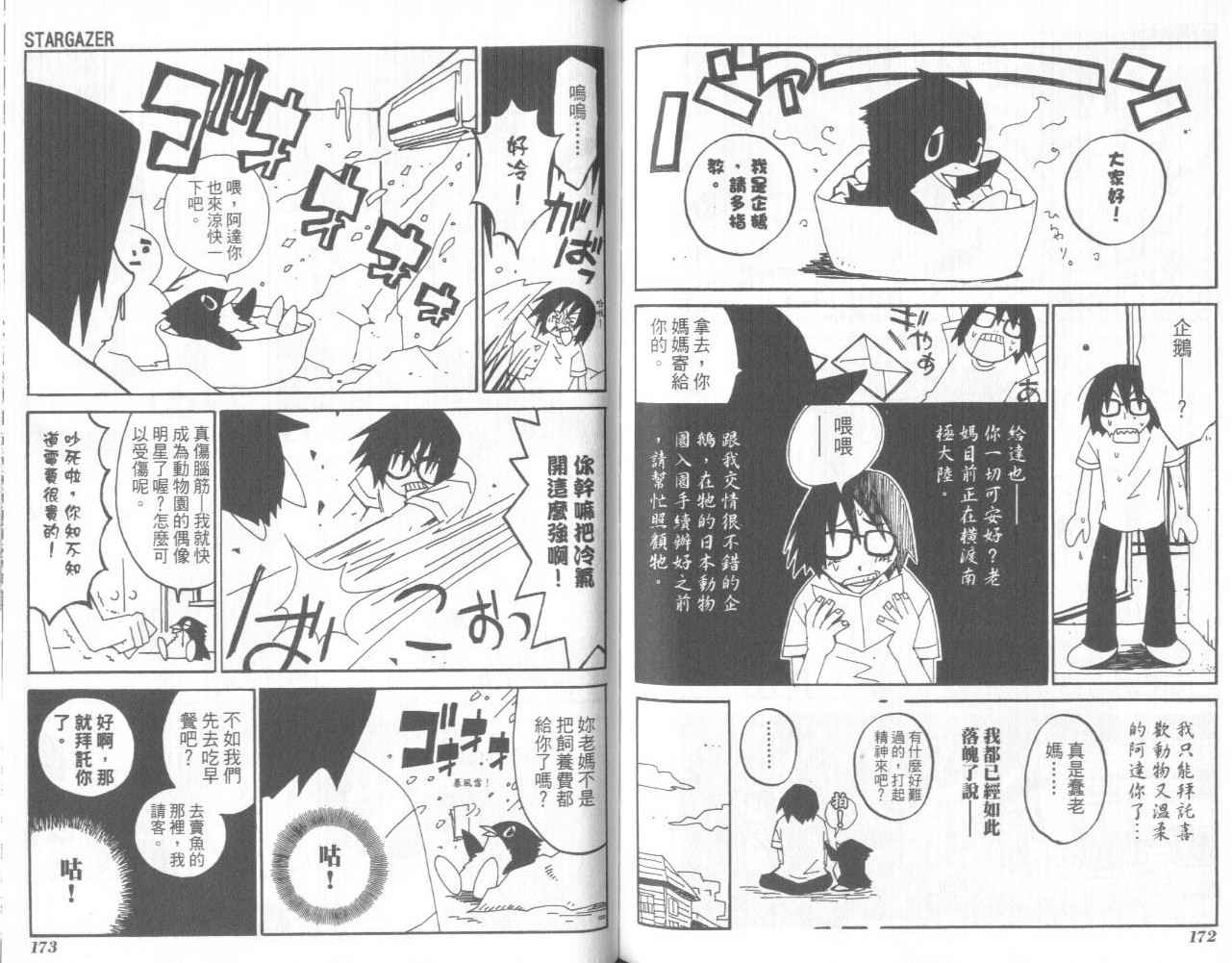 《新魔侦探洛基》漫画 05卷