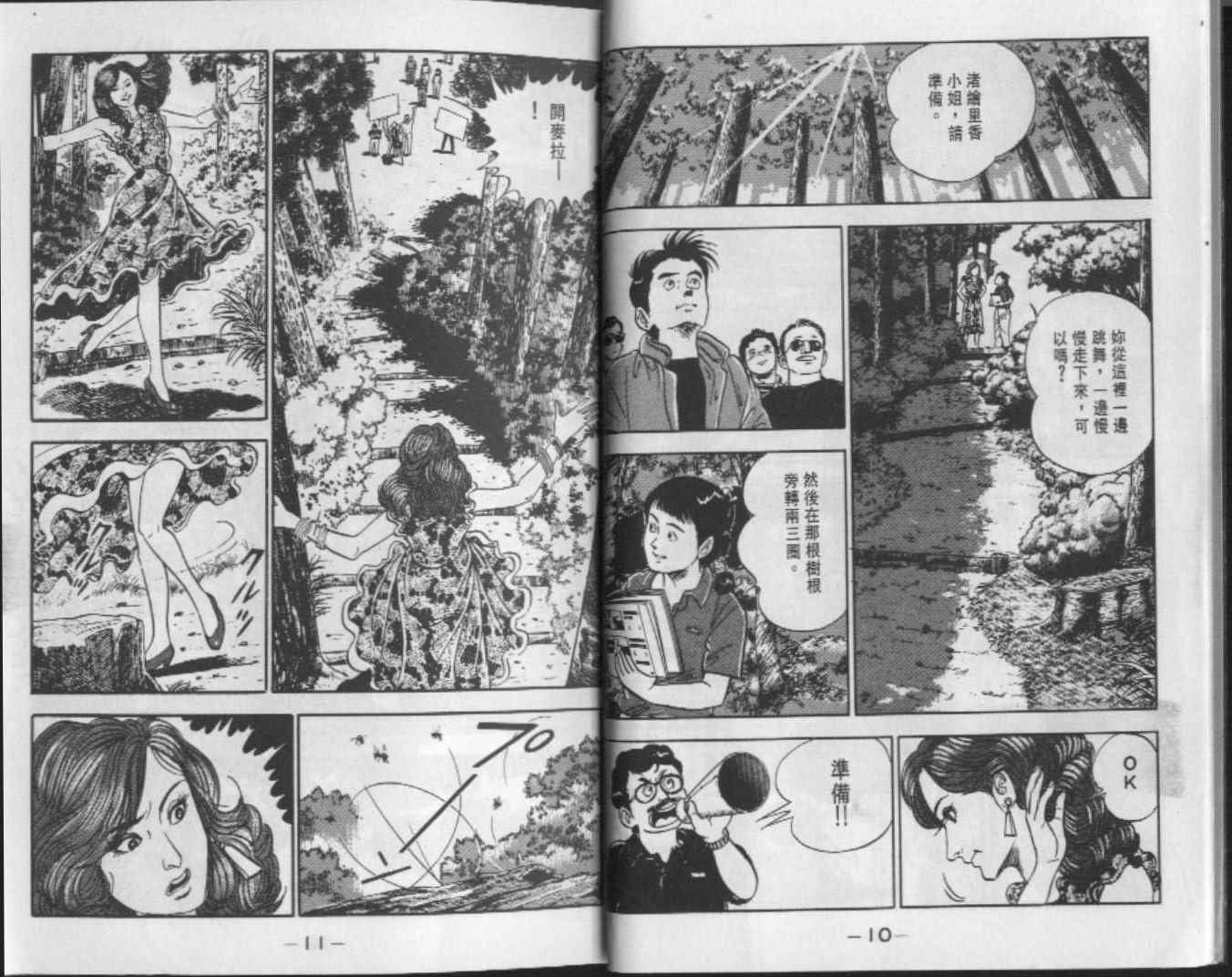 《侦探物语》漫画 14卷