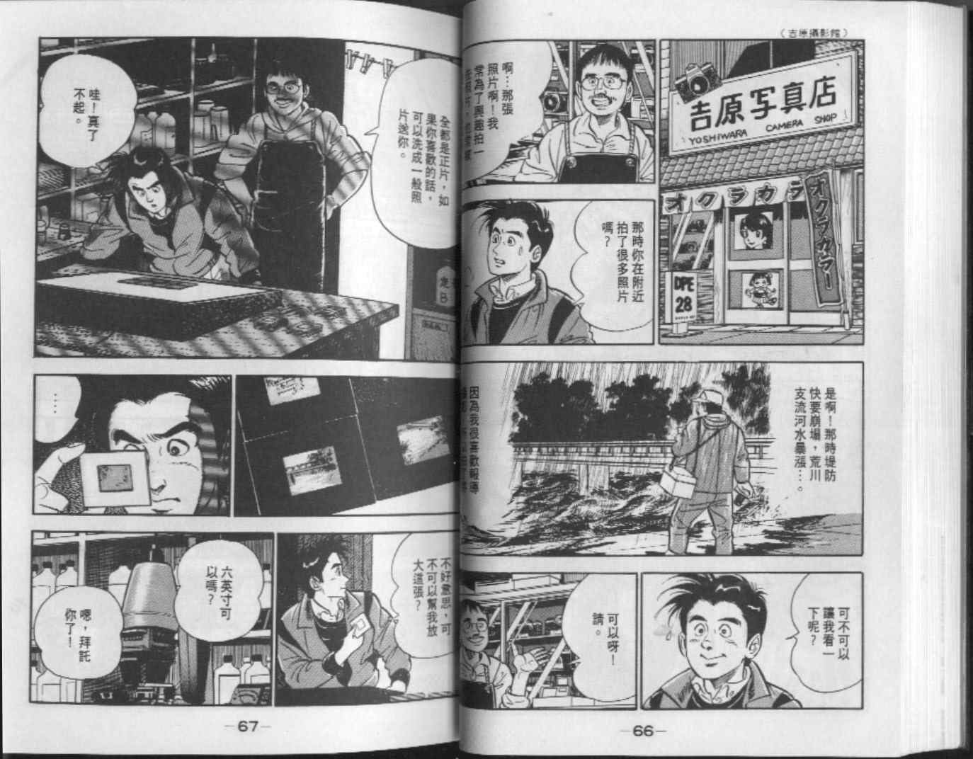 《侦探物语》漫画 12卷