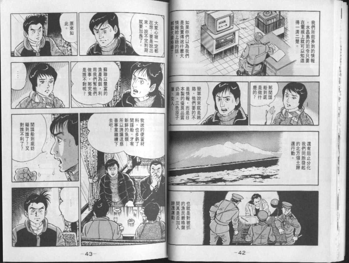 《侦探物语》漫画 10卷