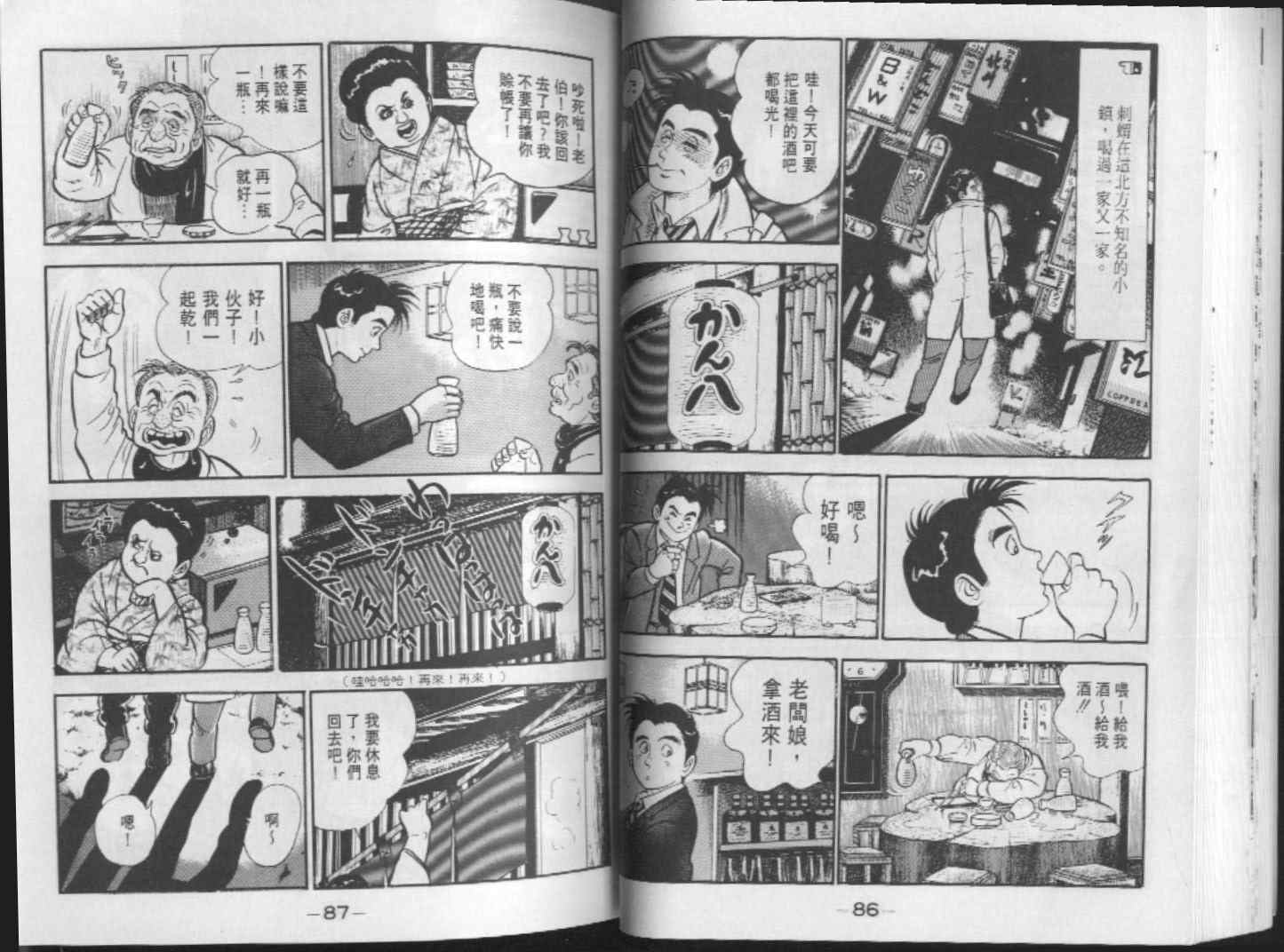 《侦探物语》漫画 10卷