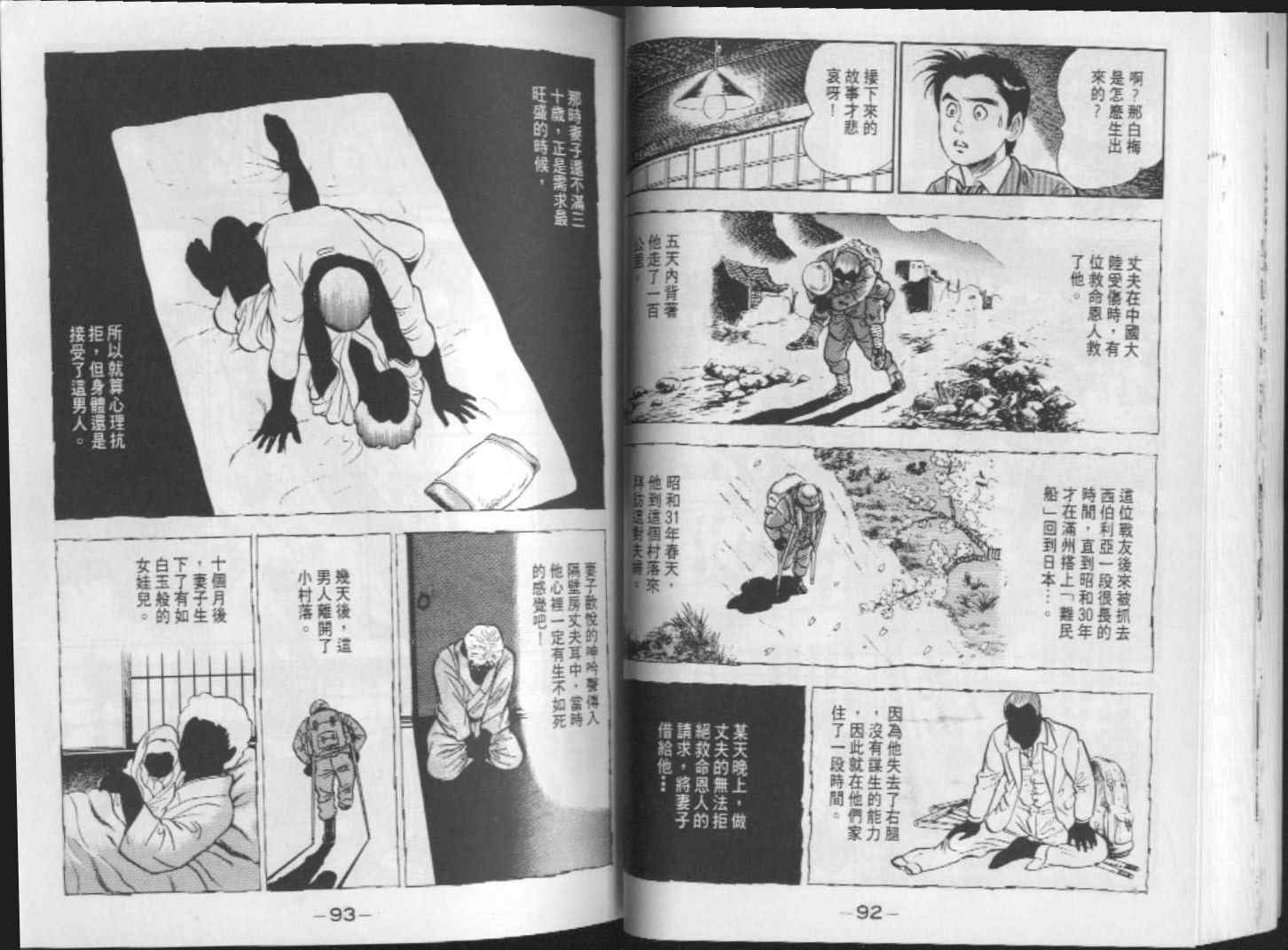 《侦探物语》漫画 10卷