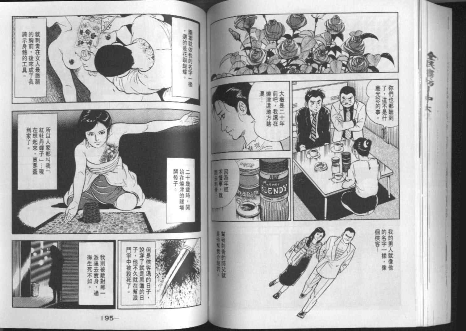 《侦探物语》漫画 10卷