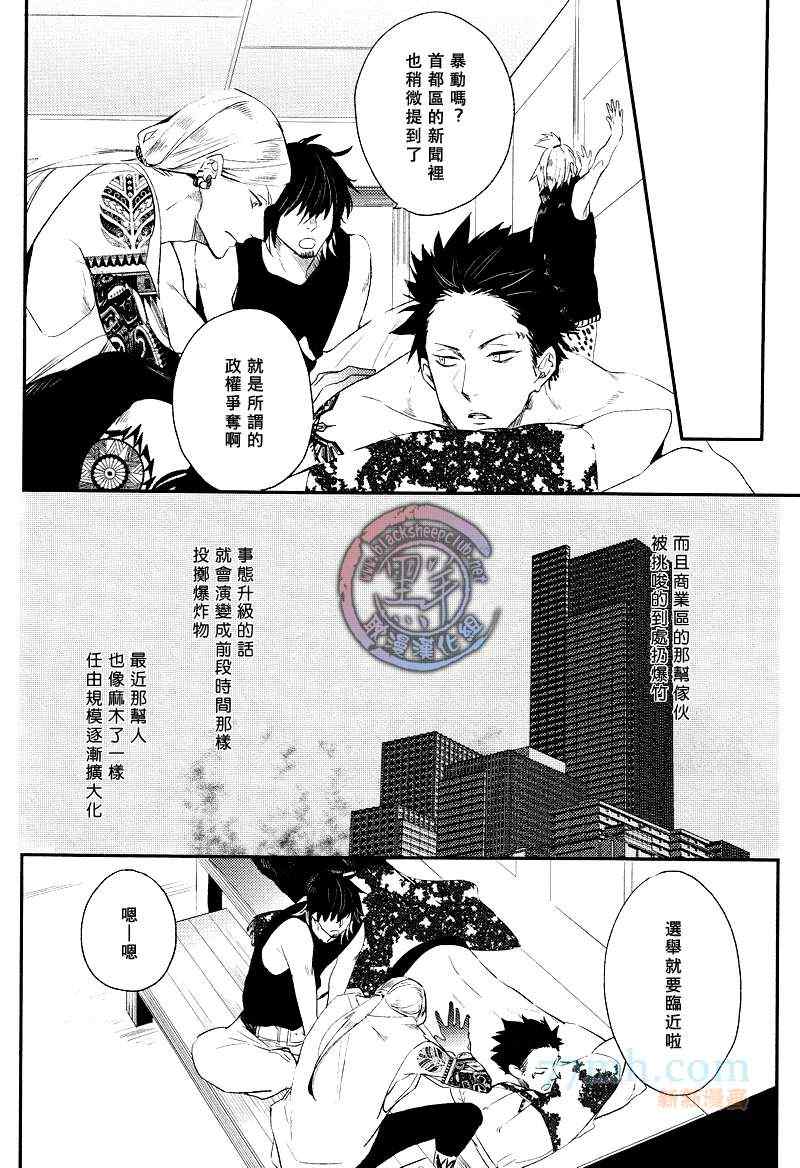 《BROTHER AUTO SPOT》漫画 003集