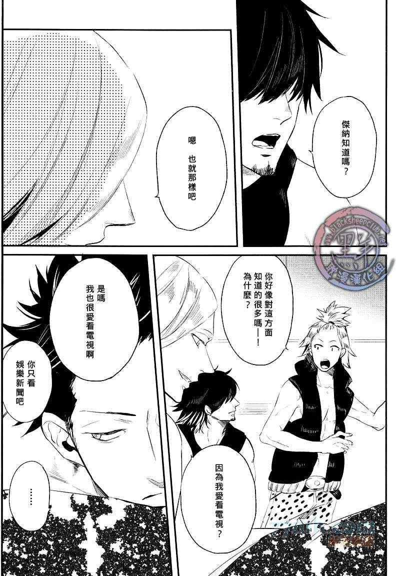 《BROTHER AUTO SPOT》漫画 003集