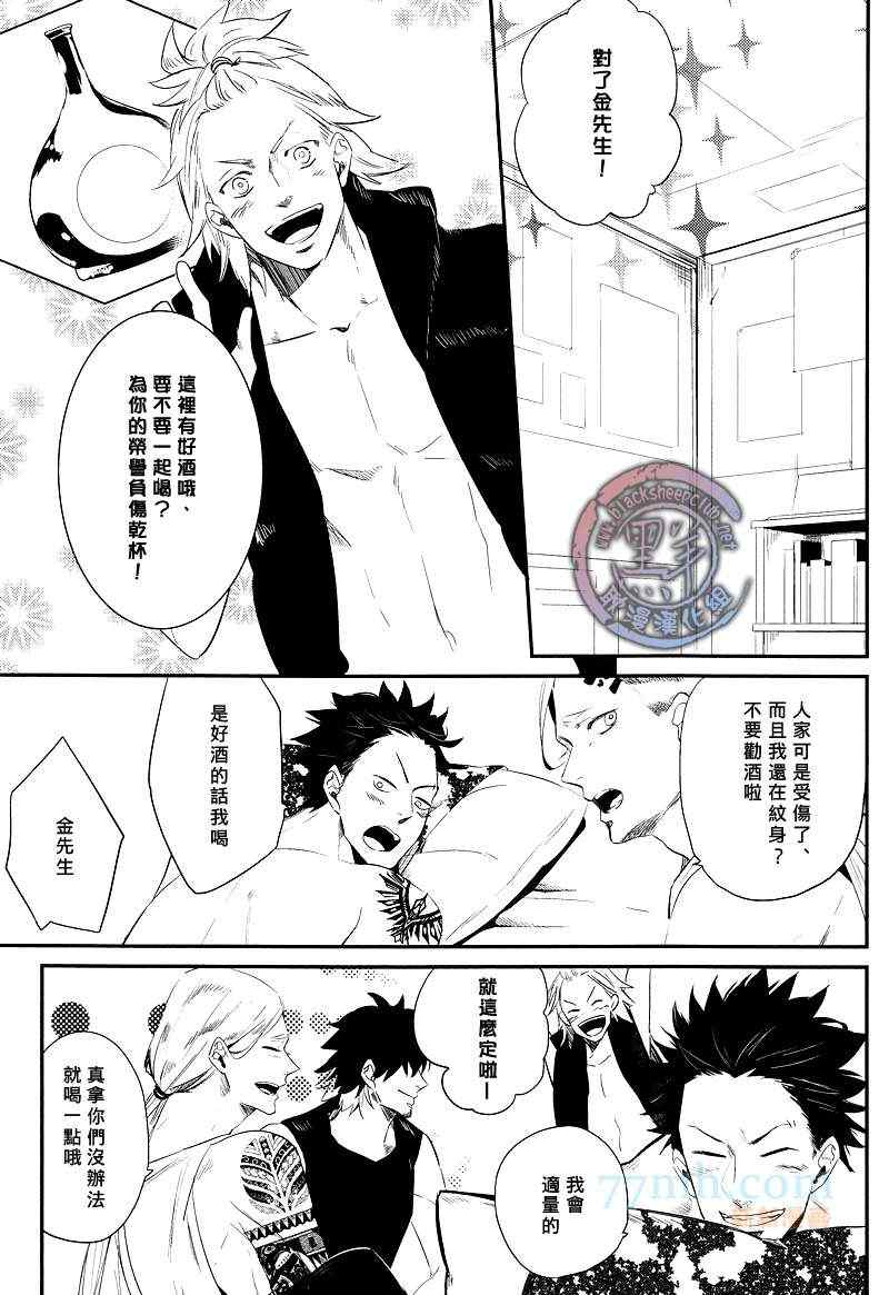 《BROTHER AUTO SPOT》漫画 003集