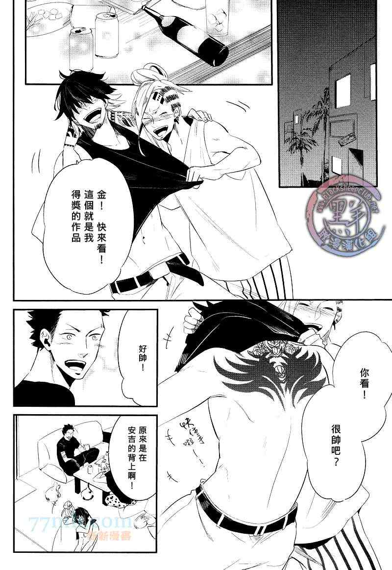 《BROTHER AUTO SPOT》漫画 003集