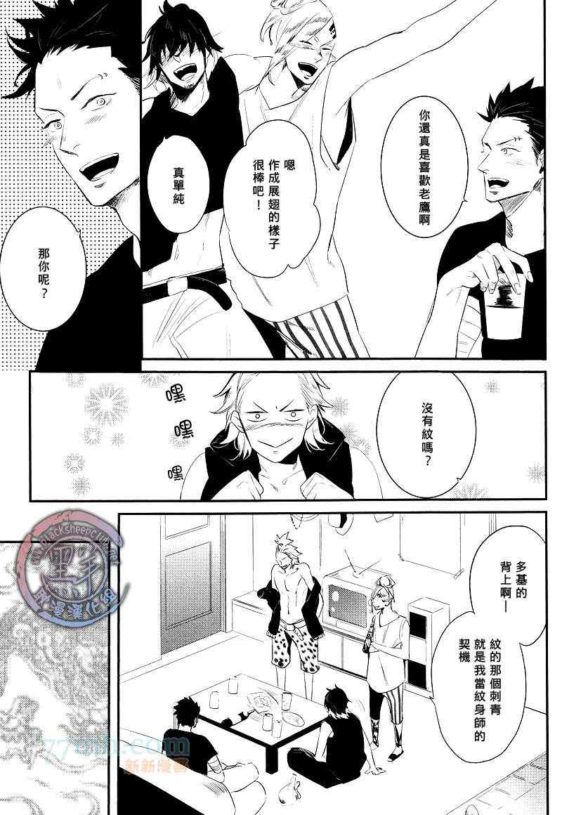 《BROTHER AUTO SPOT》漫画 003集