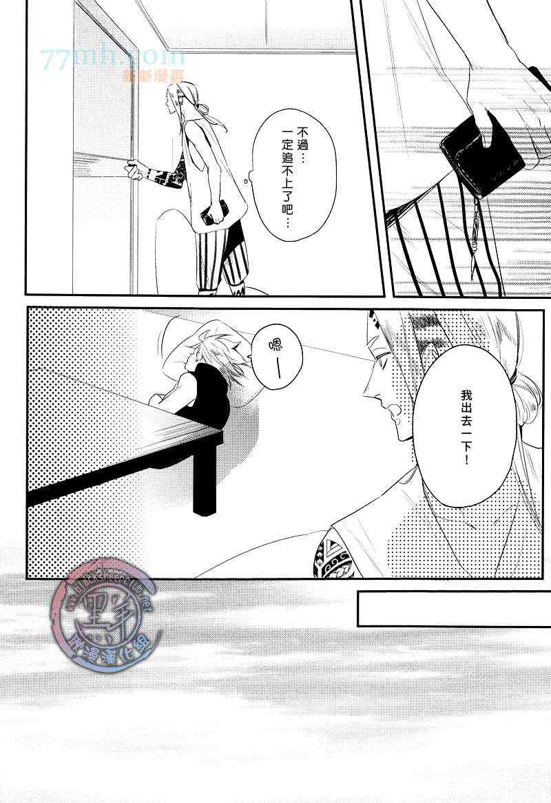 《BROTHER AUTO SPOT》漫画 003集