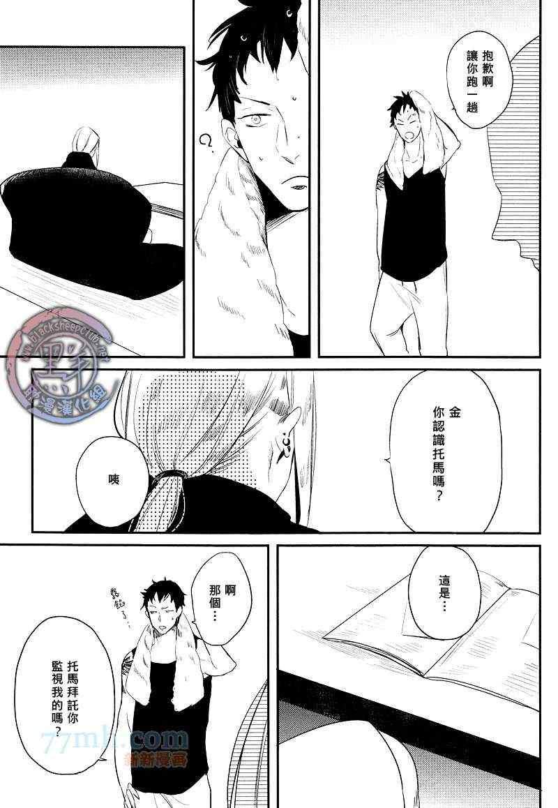 《BROTHER AUTO SPOT》漫画 003集