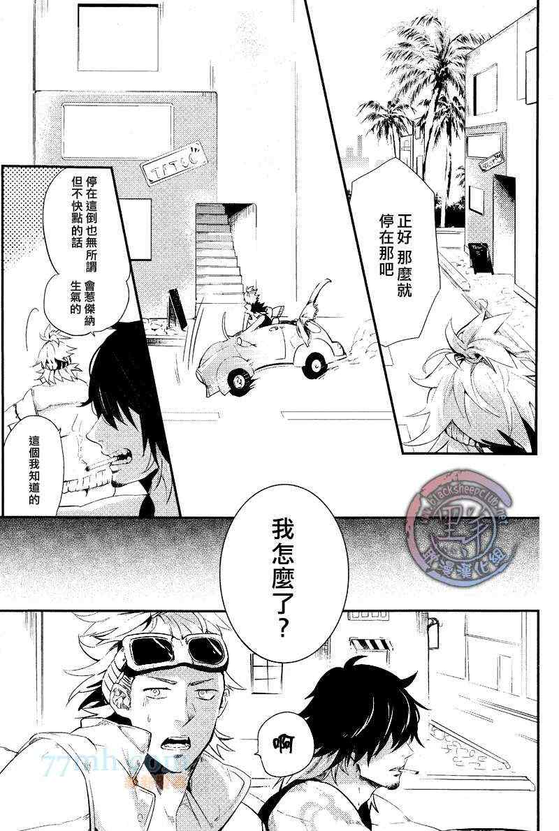 《BROTHER AUTO SPOT》漫画 001集