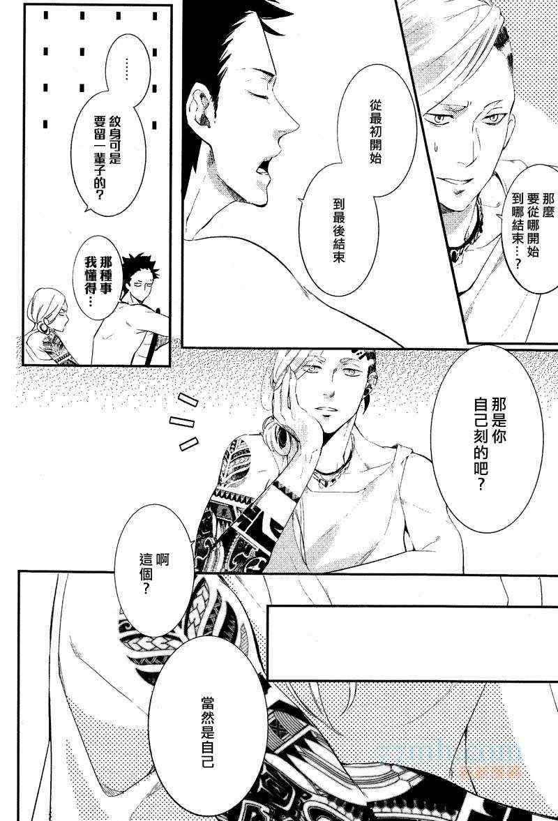 《BROTHER AUTO SPOT》漫画 001集