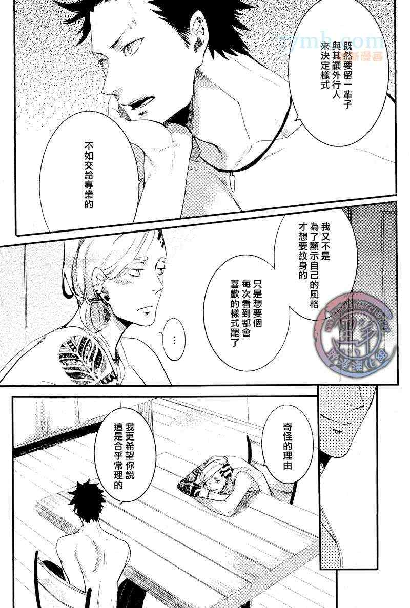 《BROTHER AUTO SPOT》漫画 001集