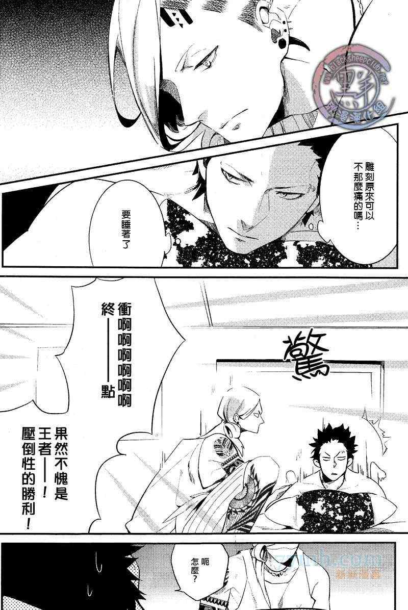 《BROTHER AUTO SPOT》漫画 001集