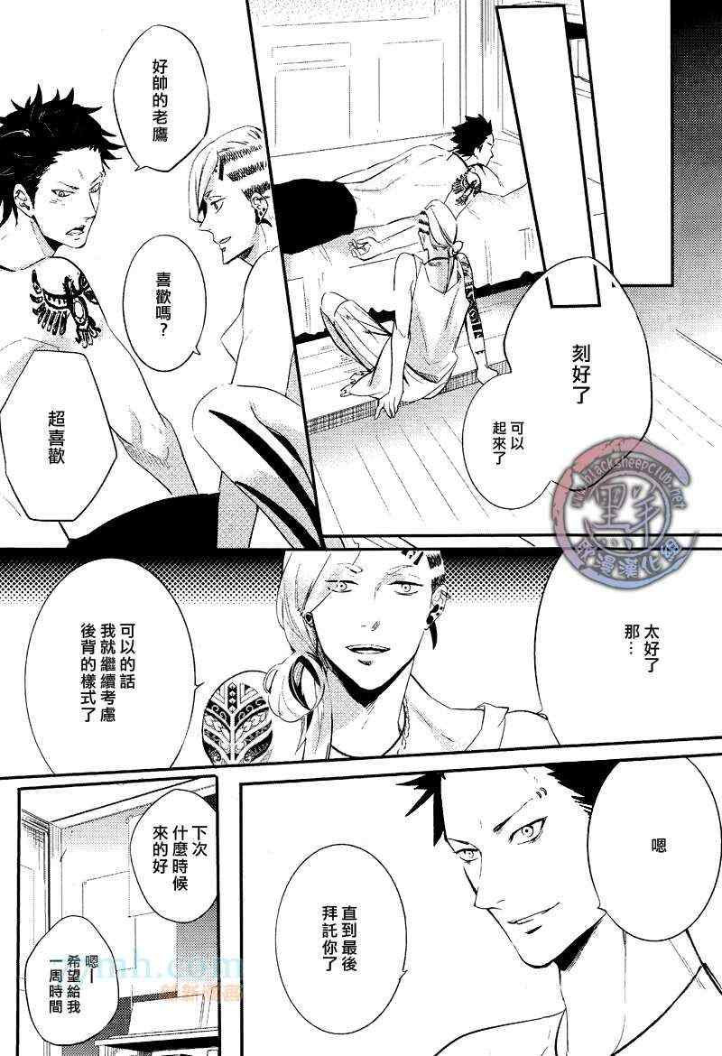 《BROTHER AUTO SPOT》漫画 001集