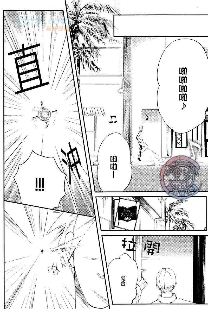 《BROTHER AUTO SPOT》漫画 001集