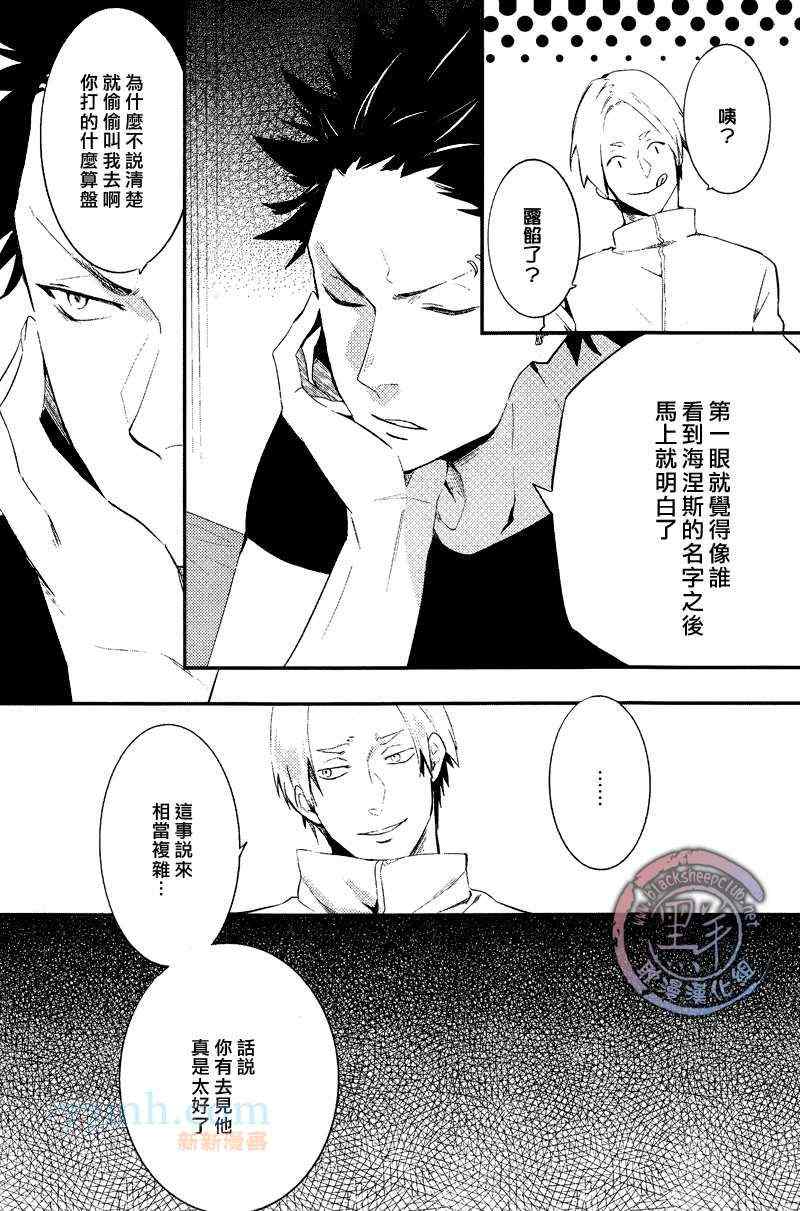 《BROTHER AUTO SPOT》漫画 001集