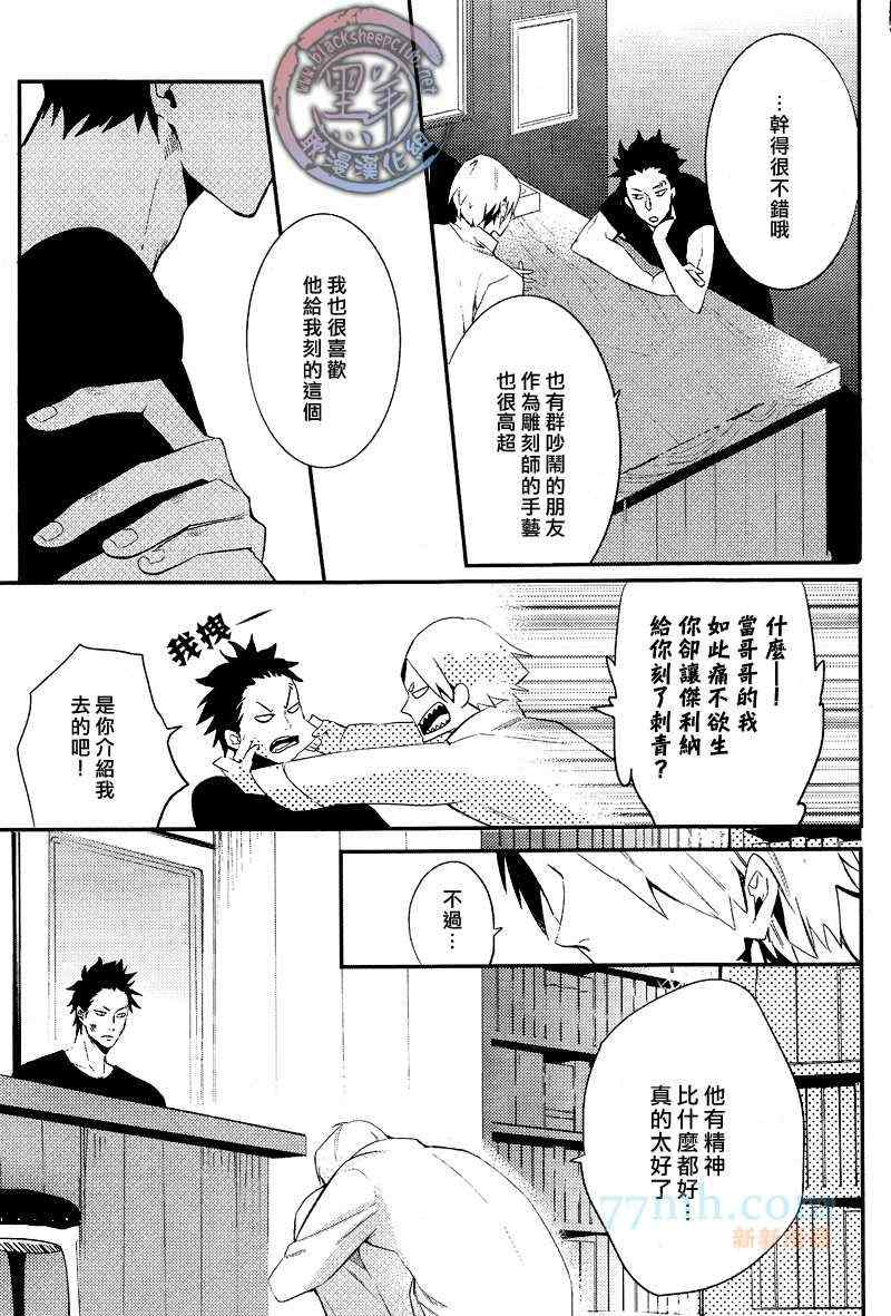 《BROTHER AUTO SPOT》漫画 001集