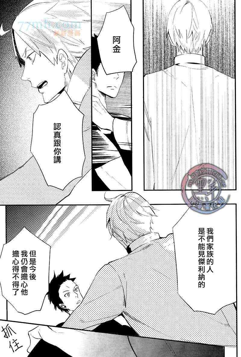 《BROTHER AUTO SPOT》漫画 001集