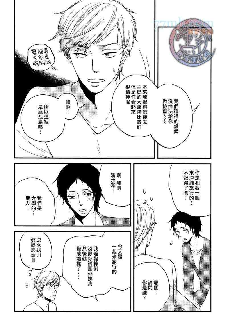 《脚踏车之旅》漫画 前篇