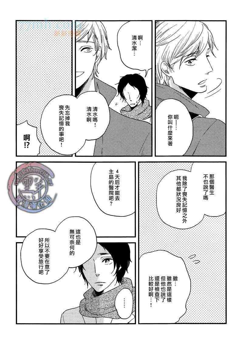 《脚踏车之旅》漫画 前篇