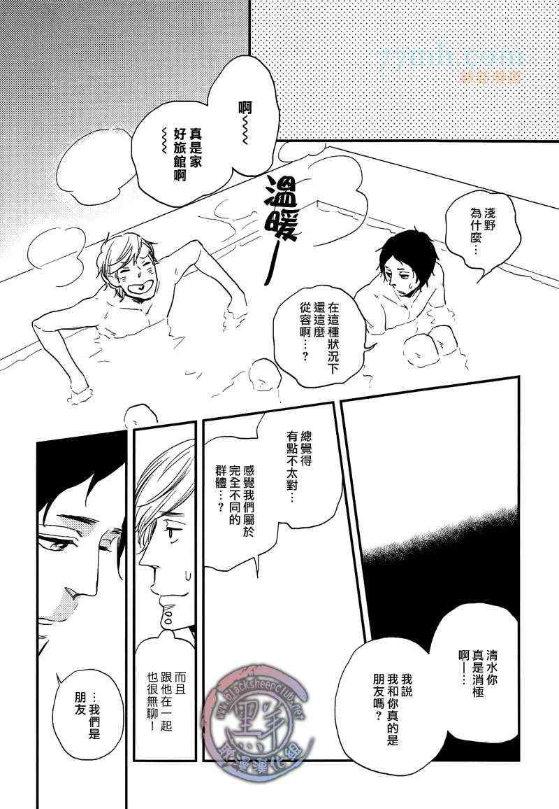 《脚踏车之旅》漫画 前篇