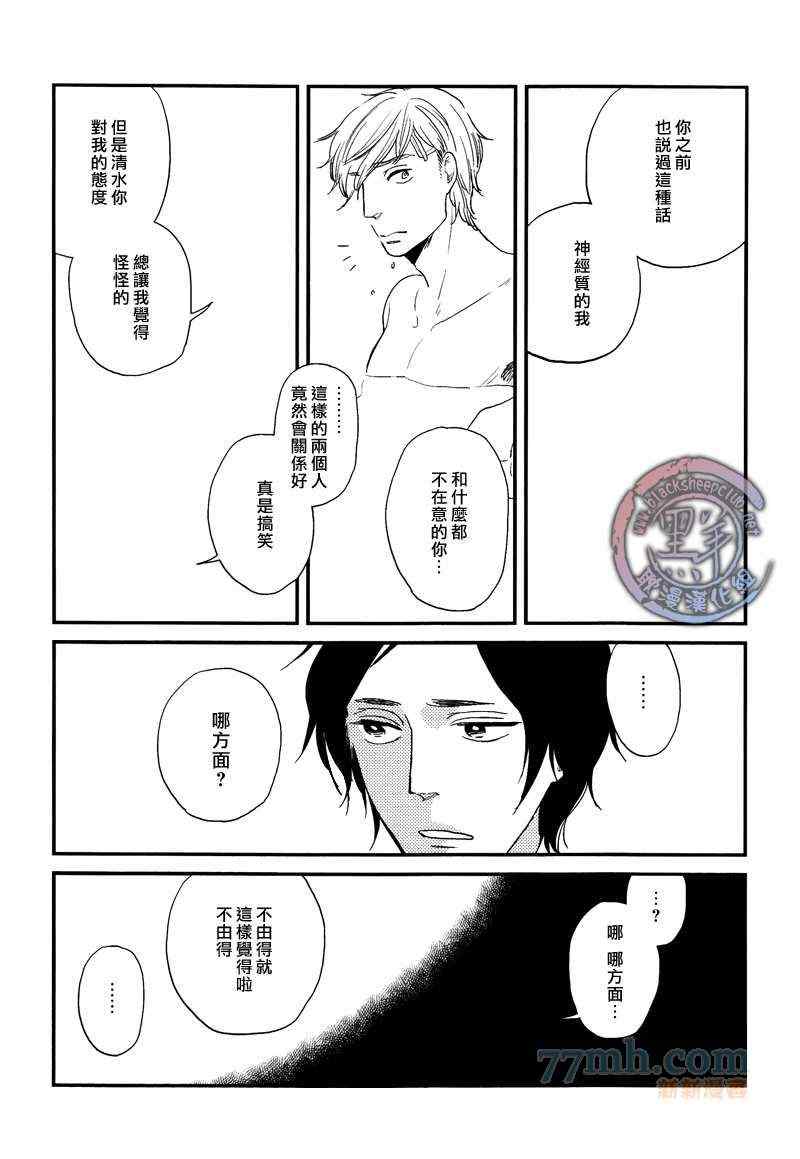 《脚踏车之旅》漫画 前篇