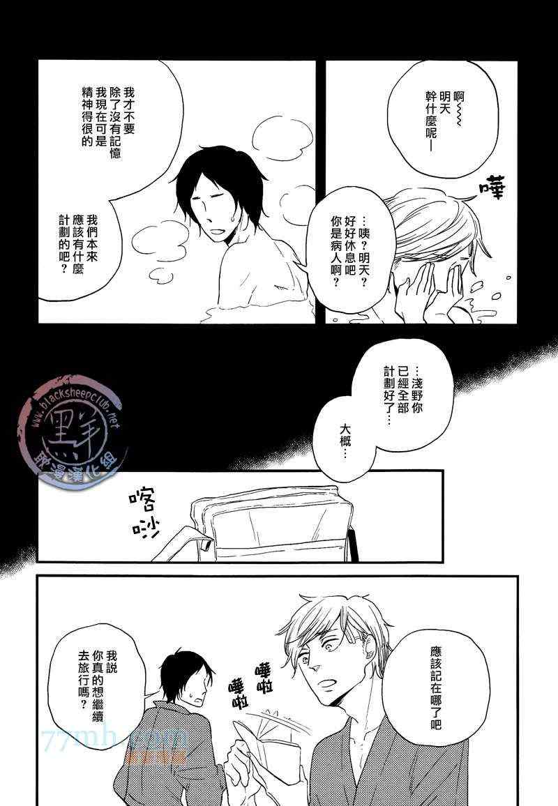 《脚踏车之旅》漫画 前篇