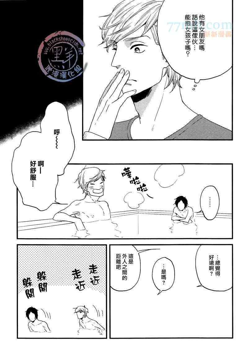 《脚踏车之旅》漫画 前篇