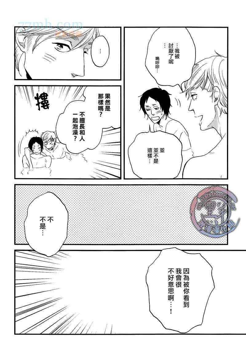 《脚踏车之旅》漫画 前篇