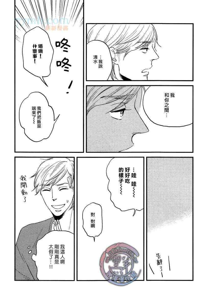 《脚踏车之旅》漫画 前篇