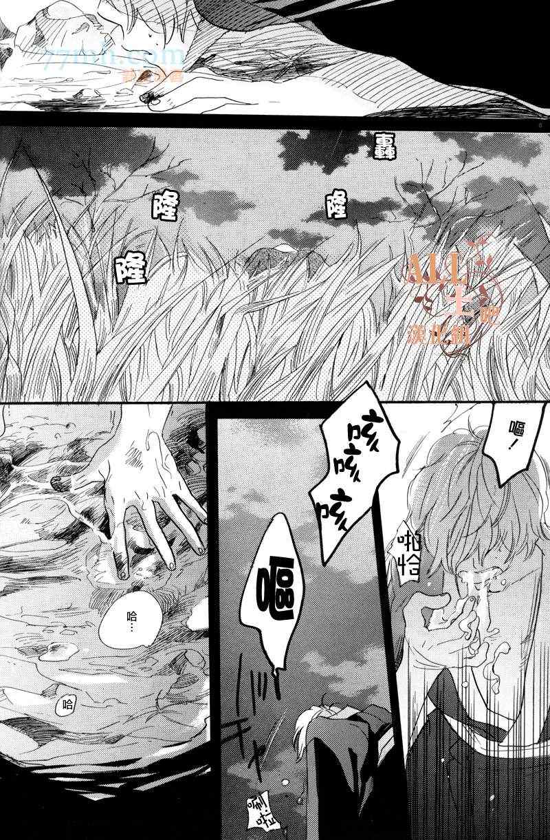 《蔷薇の怪物》漫画 02集