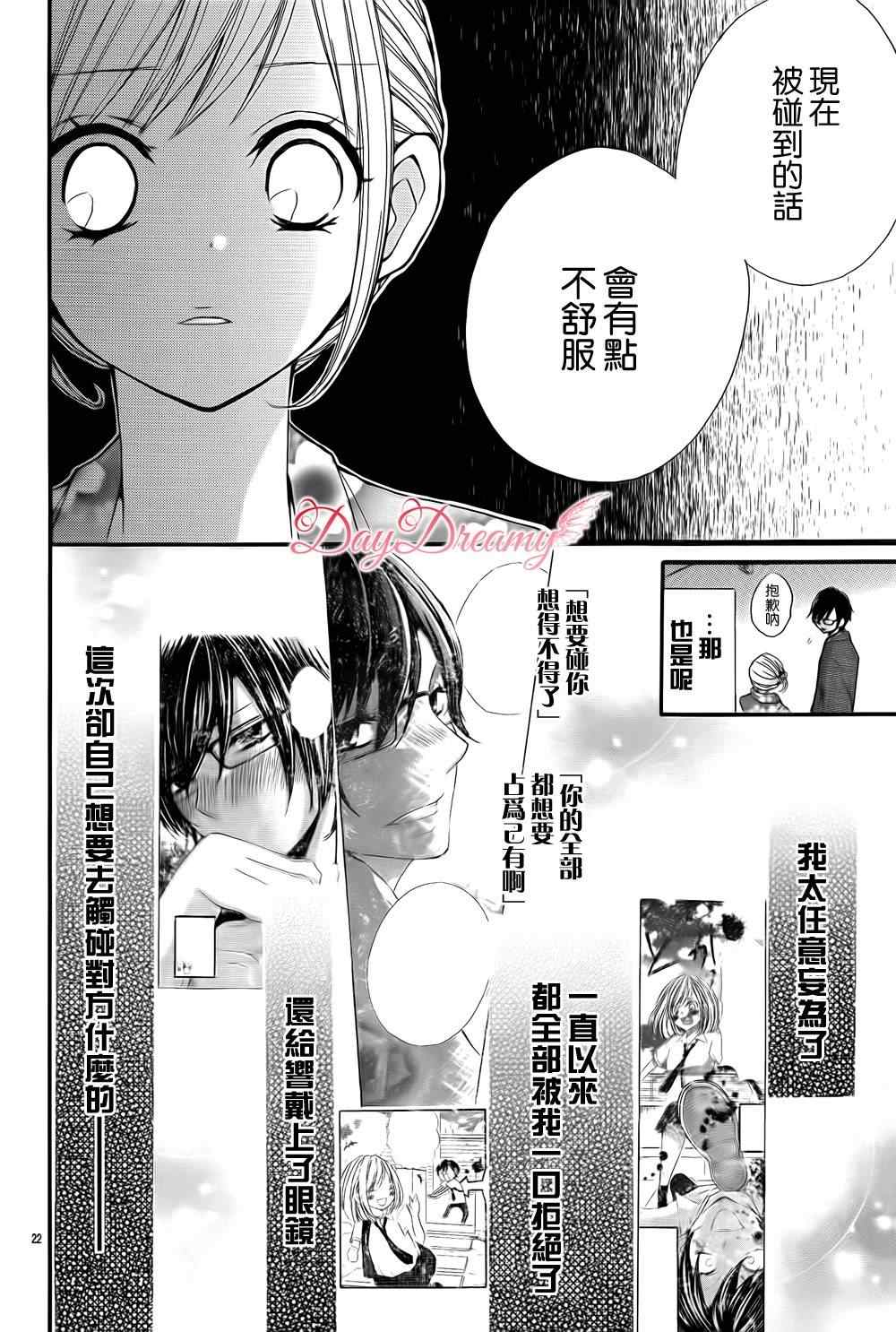 《初热初男友初XX》漫画 001集